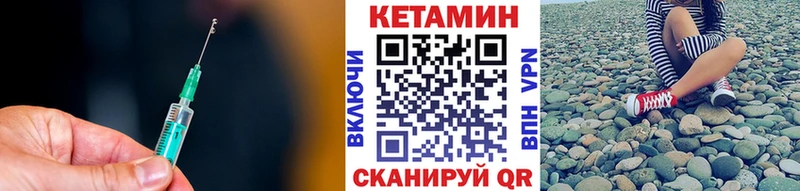 Кетамин VHQ  Спас-Деменск 
